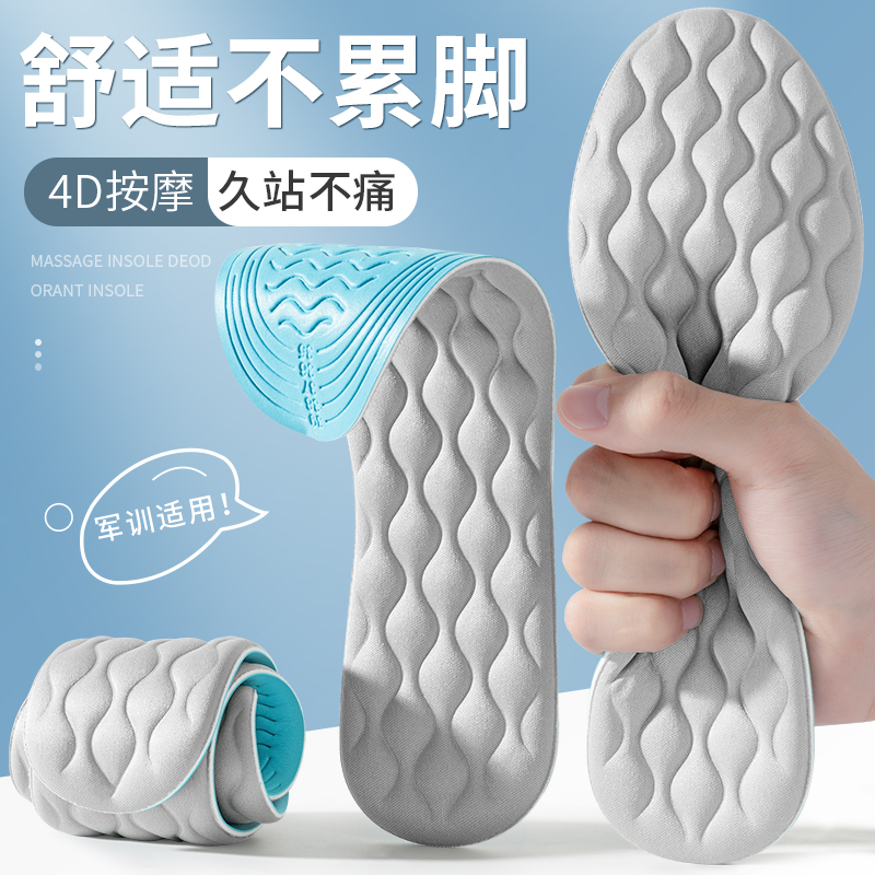 军训专用鞋垫4d按摩鞋垫吸汗防臭女柔软防痛久站不累男运动踩屎感