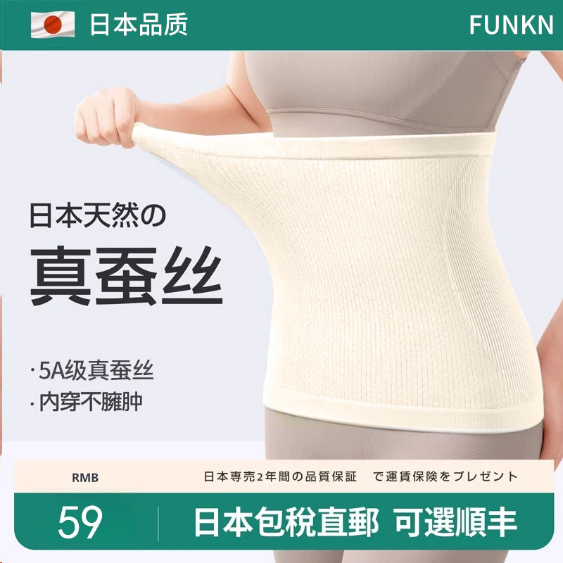 护腰带保暖成人春夏护肚子防着凉男女士暖宫暖胃腰围薄款防寒神器