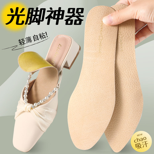 粉刊鞋垫光脚可穿自粘超薄防滑