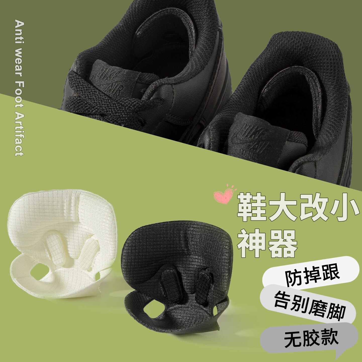 鞋大改小神器防磨脚后跟贴鞋子大一半码运动鞋防掉跟调节内贴垫男