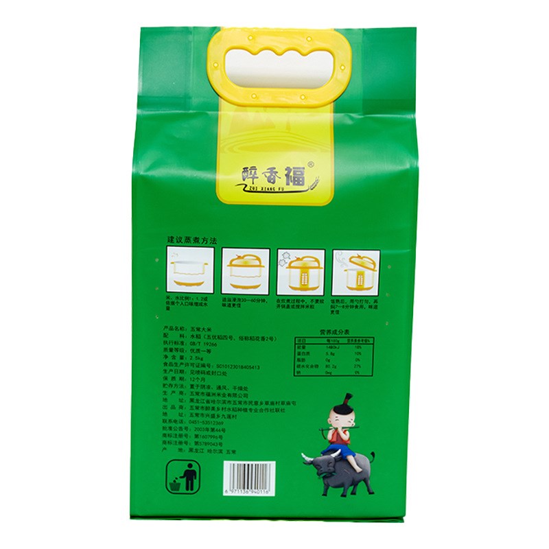 新米五常稻花香2号gb/tt19266五常大米黑龙江特产产地东北大米