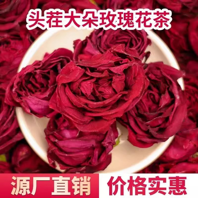 云南墨红玫瑰花茶2025年新y花冠可食用一朵一杯冻干大朵干玫瑰花