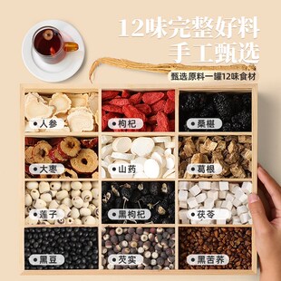 人参枸杞茶五宝茶补品男人男性肾茶C黄精八宝茶养生茶熬夜【sph】