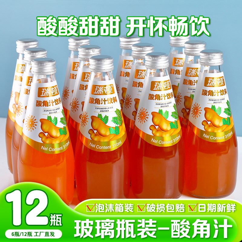 酸角汁果味饮料玻璃瓶装310ml*6瓶/12瓶聚餐商用T泡沫箱一整箱特