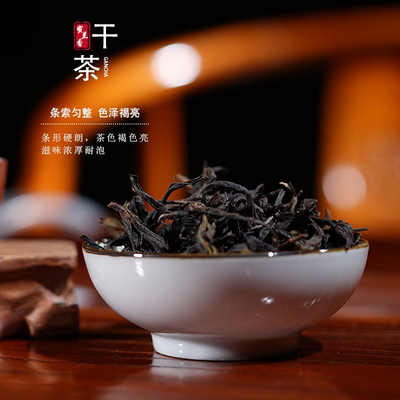 潮州凤凰单丛鸭i屎香黄枝香单丛茶潮州特产500g农家特价乌龙茶