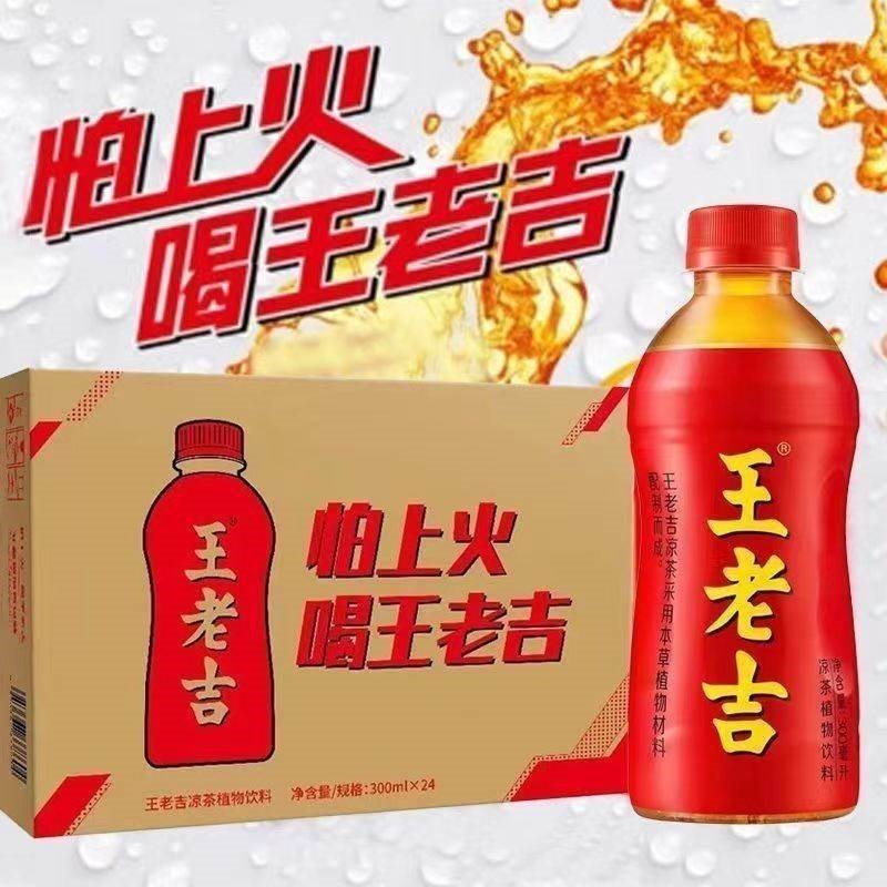 王老吉凉茶迷你小瓶300ml*12C瓶草本凉茶植物饮料中华老字号饮品