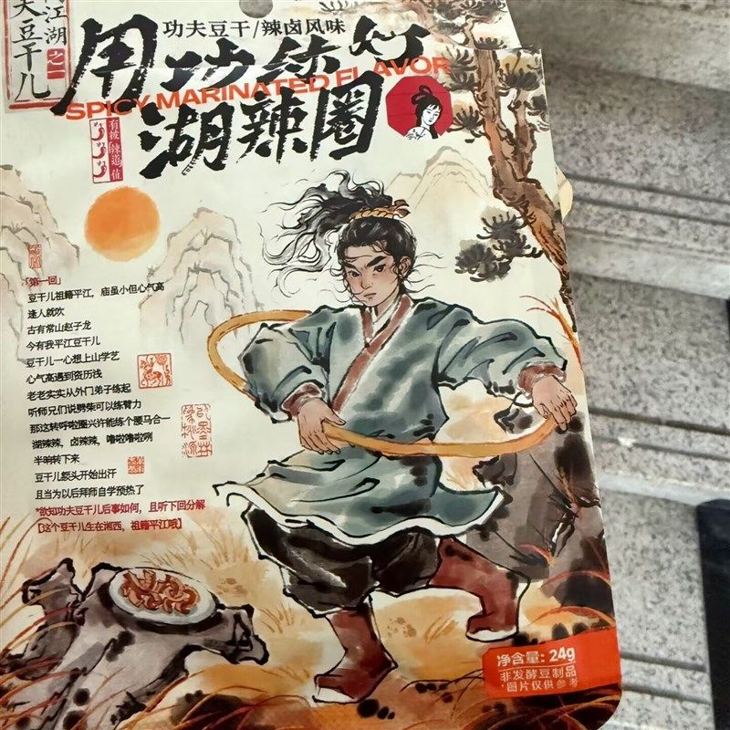 茶颜悦色新品功夫豆干 干辣卤风味蒜香猫鱼豆腐风味木Q姜子/12-1