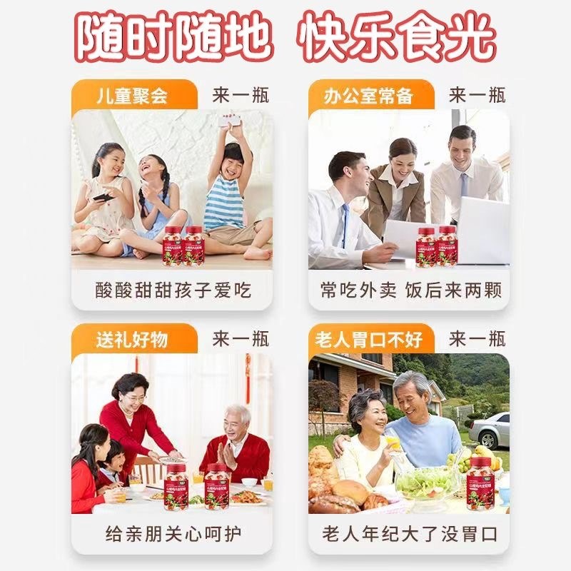 修宸山楂鸡内金软n糖凝胶糖果店舰旗消化开脾胃儿童咀嚼片