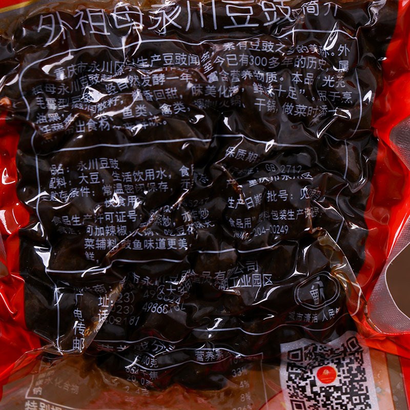 外祖母重庆永川豆豉10p0g 袋装四川特产自制豆食火锅底料炒回锅肉