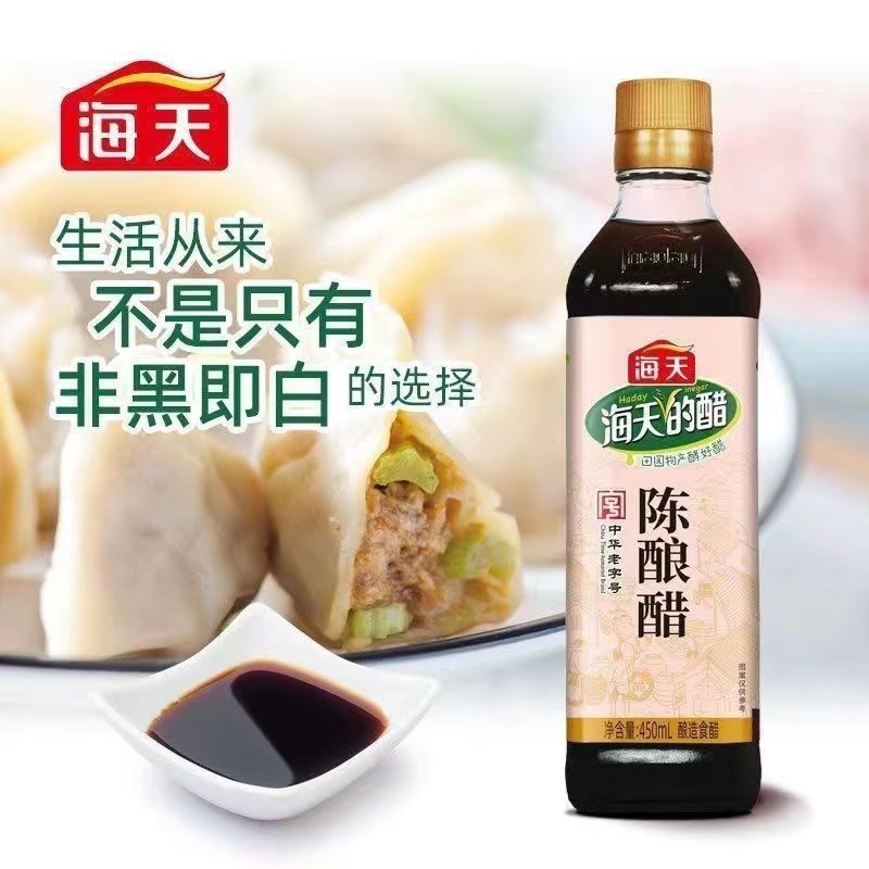 海天陈酿醋450mlx1r2瓶装炒菜烹饪点蘸厨房餐饮外卖食堂商用调味