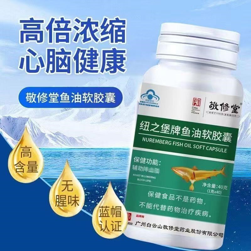 鱼油软胶囊适用成人男女中老年C血脂偏高者EPA帮助减血脂