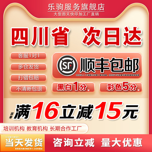 打印资料网上复印彩色黑白卡菲林铜版纸书籍印刷a3试卷a4简历四川