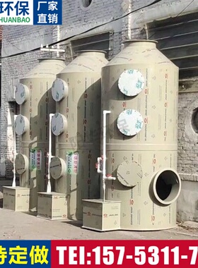 极速淋塔环保废气处理设备水t淋塔不锈钢酸尘理雾净化塔处除塔.