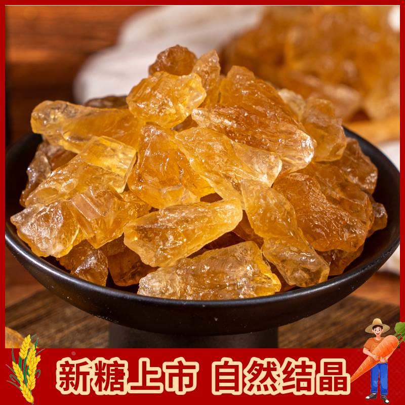 ￥云南多晶老黄冰糖散装5斤甘蔗糖小粒大块厨房调味泡水煲汤甜品