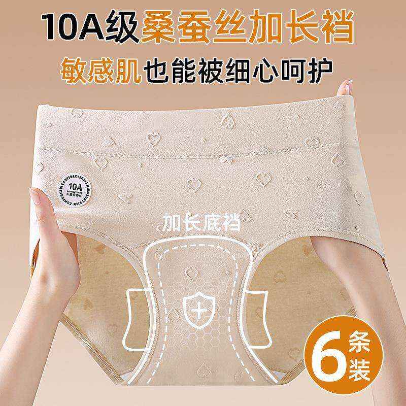 10A类婴儿棉内裤女纯全抗