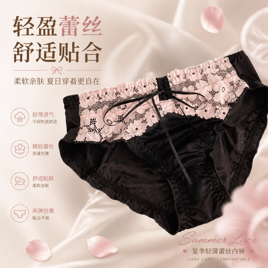 粉红色甜美风纯欲蕾丝边内裤女生纯棉裆新款性感女士三角裤