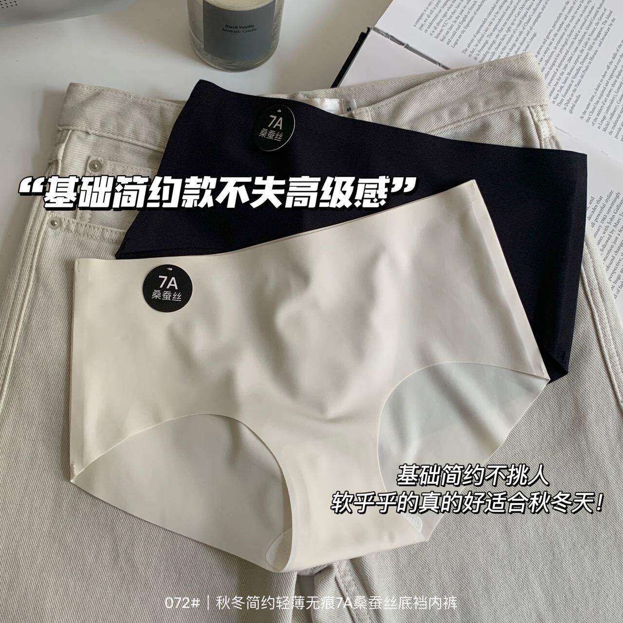 秋冬新款磨毛保暖内裤美女