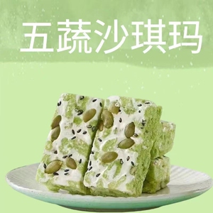 网红五蔬水果奶盖沙琪玛坚果宿舍办公零食品果粒糕点零食休闲小吃