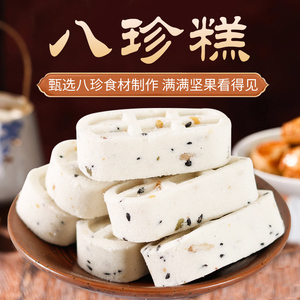 八珍山药坚果红枣芡实茯苓零食蔗糖糕点中老年儿童食品早餐点心