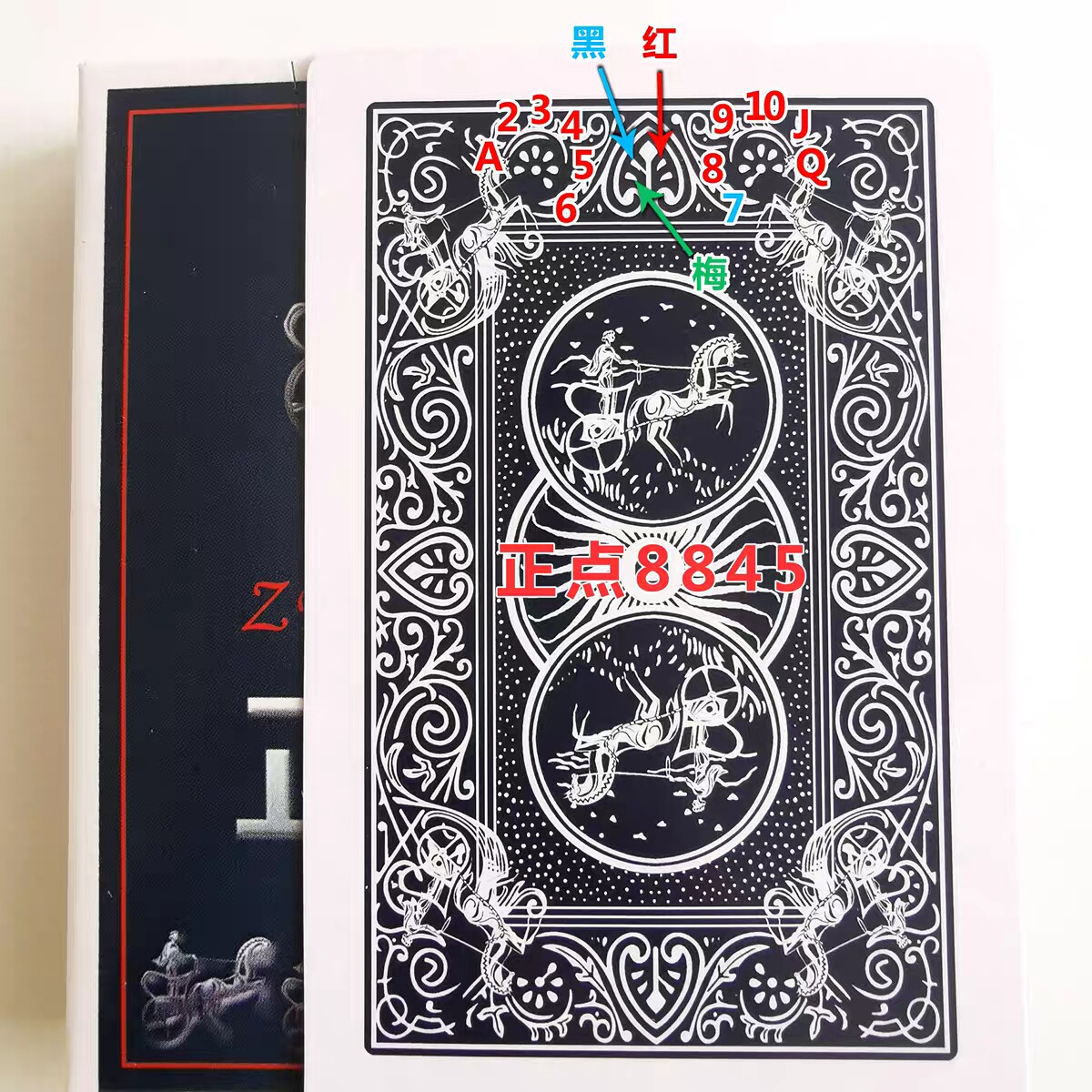 正点8845魔术扑克辨牌背面认牌近景变魔术道具表演正品原厂牌质量