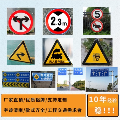 交通标志牌警示牌标识定制路牌指示牌反光道路限高限速牌安全标.