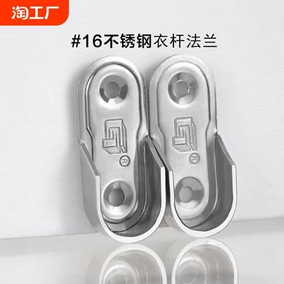 衣柜挂衣杆固定配件不锈钢管底座衣杆托法兰座横杆挂钩卡扣承重