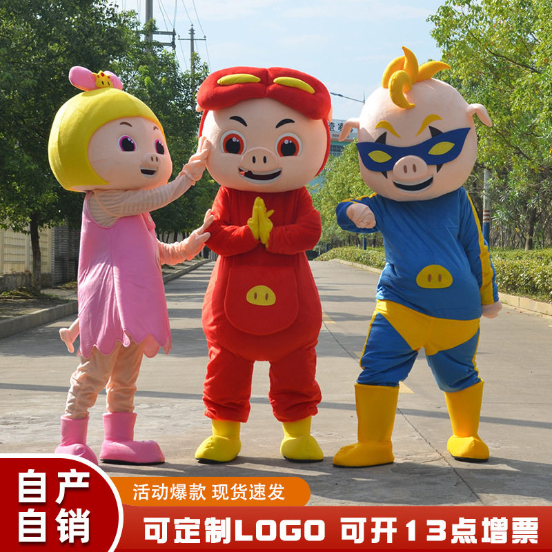 猪卡通人偶服装生肖猪年吉祥物人穿可行走道具服玩偶服活动表演服