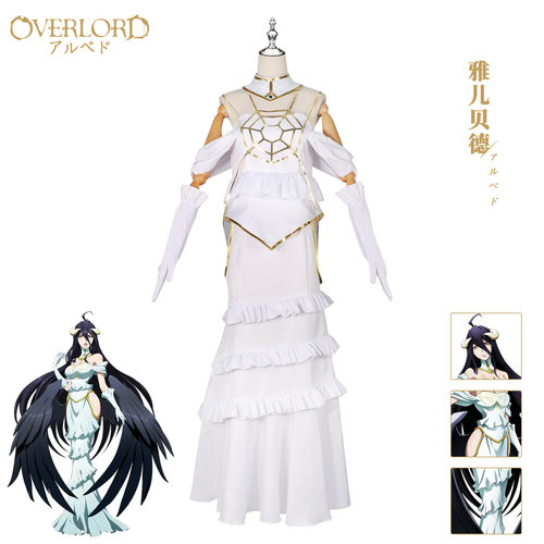 Overlord不死者雅儿贝德cosplay恶魔白色连衣裙动漫服裝