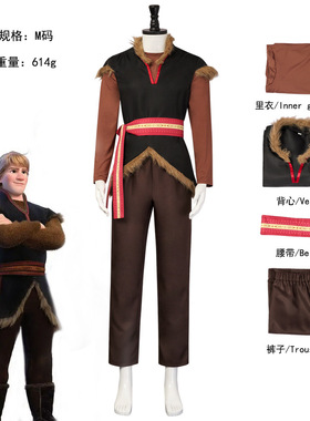 冰雪奇缘2 毛领克里斯托夫cos服 万圣节王子Kristoff角色cosplay