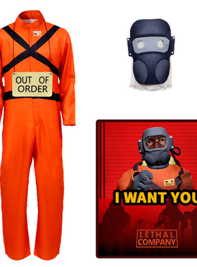 Lethal Company同款cosplay演出服致命公司游戏cos服装