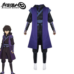 刺客伍六七cos服暗影刺客柒cosplay表演服套装二次元游戏动漫服装