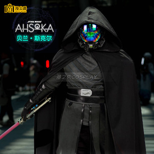 漫公爵 欧美影视星球大战美剧阿索卡贝兰斯克尔同款cos服万圣节男