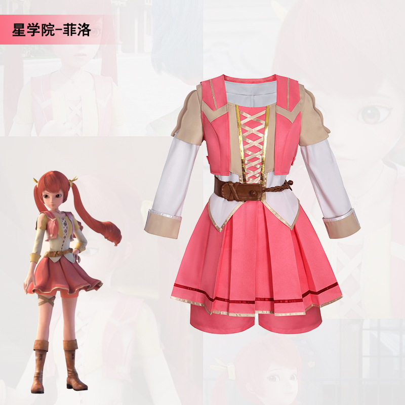 菲洛COS服星学院潘多拉秘境小月菲洛帝林二次元角色扮演服