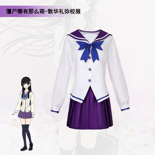 新番僵尸哪有那么萌COS服散华礼弥校服COSPLAY服装动漫角色扮演服