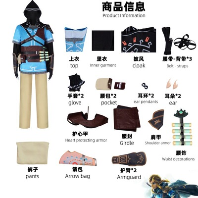 塞尔达传说2王国之泪cos服 林克Zelda同款游戏舞台表演服现货