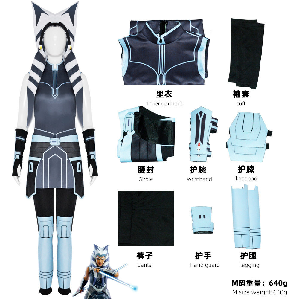 星球大战克隆人战争阿索卡·塔诺cos服女阿纳金同款cosplay服装