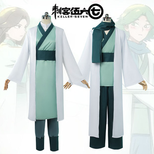 刺客伍六七cos服装 游戏动漫角色扮演赤牙cosplay江惠莲cos服全套