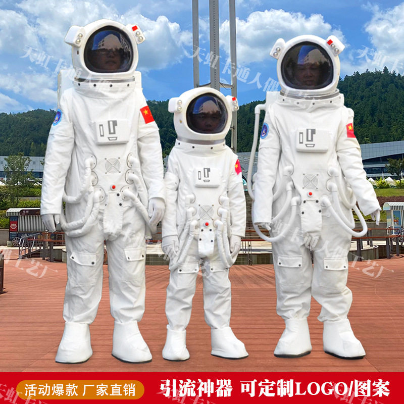 仿真宇航员太空服航空服卡通人偶服装舞台表演婚庆拍摄玩偶装道具