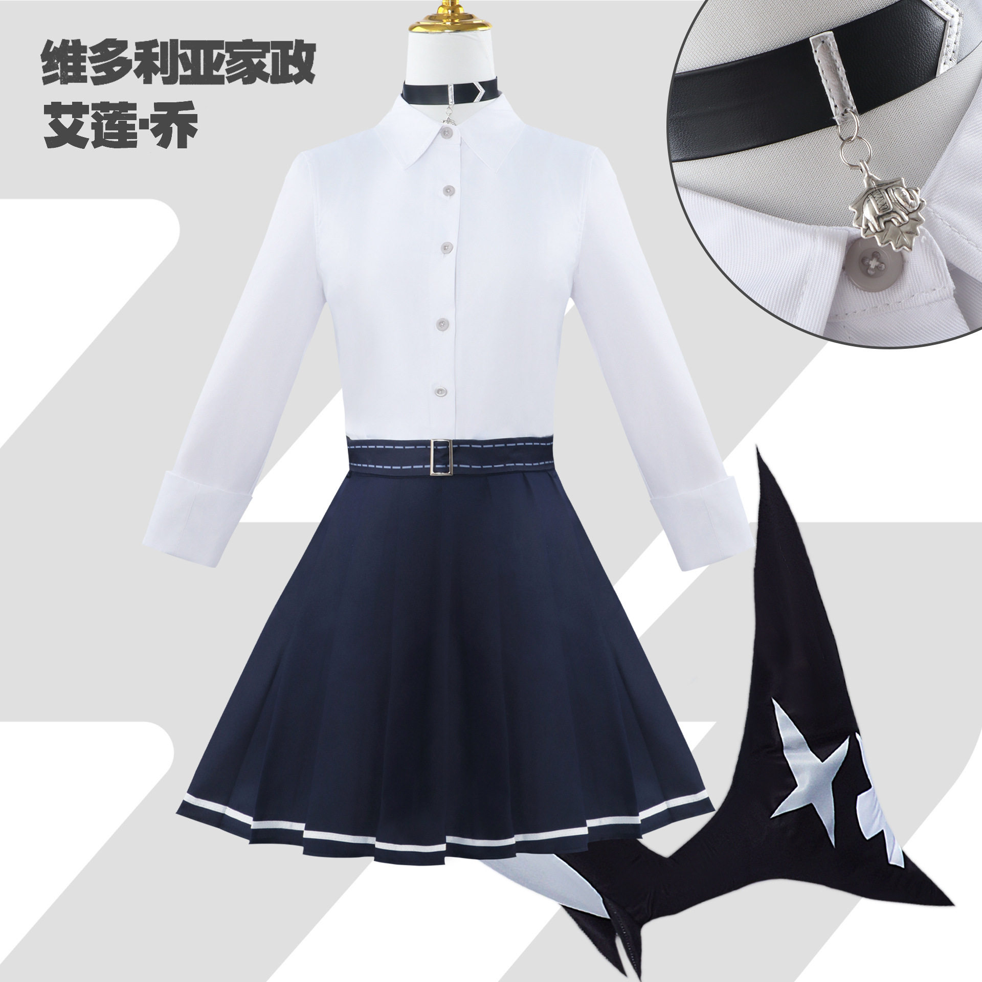 惠家艾莲乔cos服绝区零艾莲乔校服cosplay套装艾莲乔JK全套