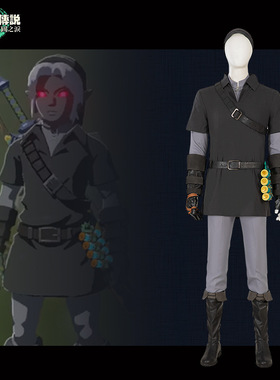 暗黑林克cos服塞尔达传说王国之泪游戏c服黑色套装cosplay全套装