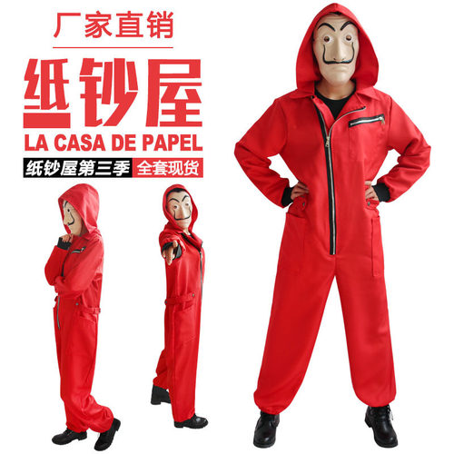 神剧纸钞屋cos达利面具红色工装连体衣连帽防尘万圣节坏人表演服