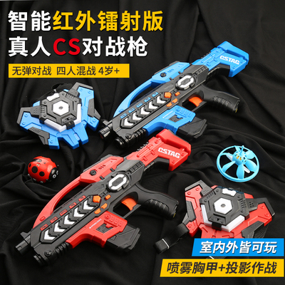 儿童玩具男孩枪CS对战装备红外线激光枪投影镭射对战枪真人CS武器