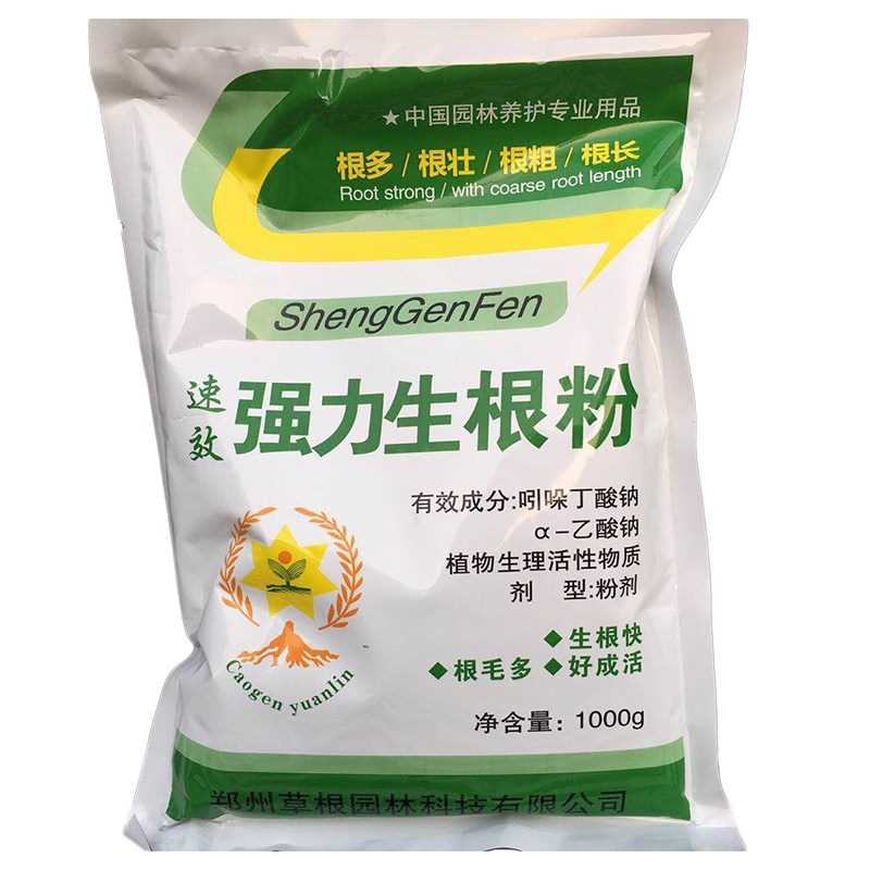 强力生根粉植物通m用扦插树木快速生跟粉速效剂液发根果树壮根素