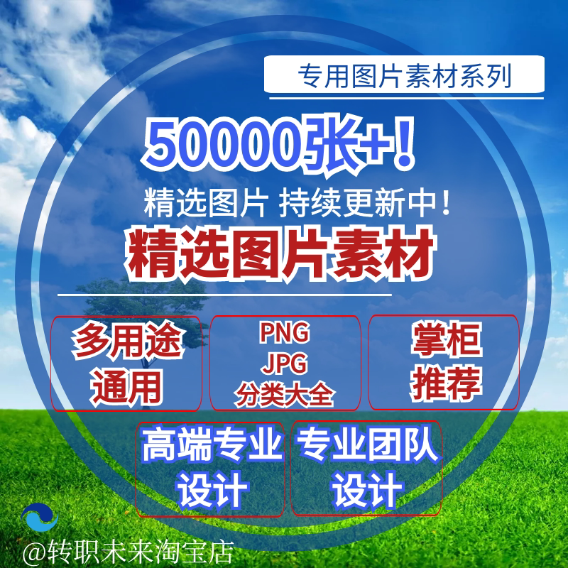 2024精选照片图片库素材分类大全pngjpg壁纸风景高清4k动静态头像