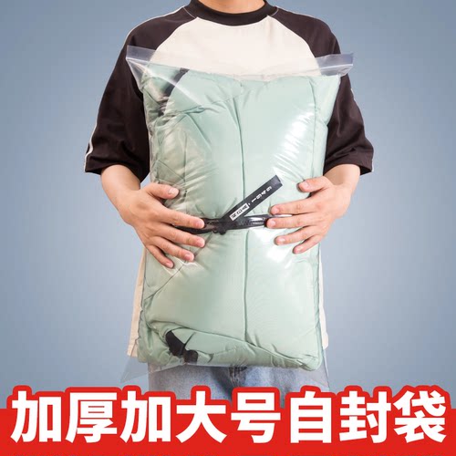 大号加厚自封口密封袋子
