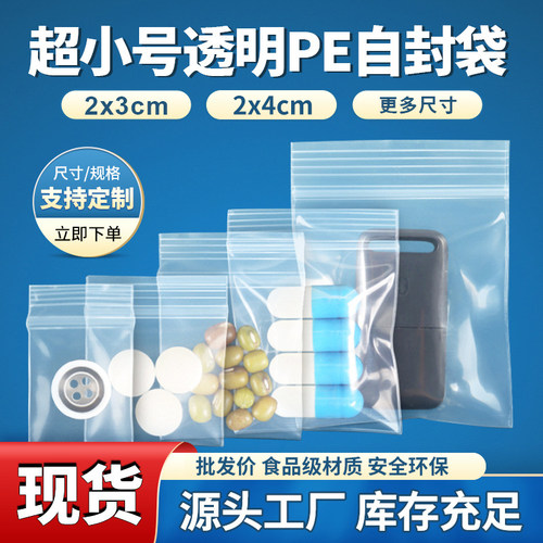 密封袋透明自封袋加厚食品收