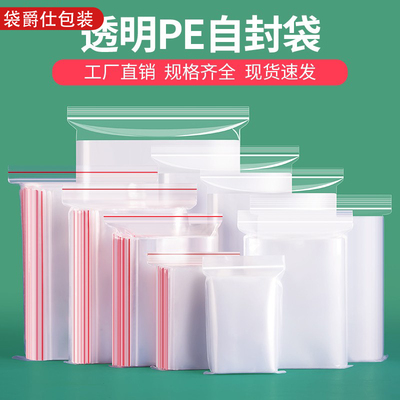 透明自封袋密封袋加厚小号