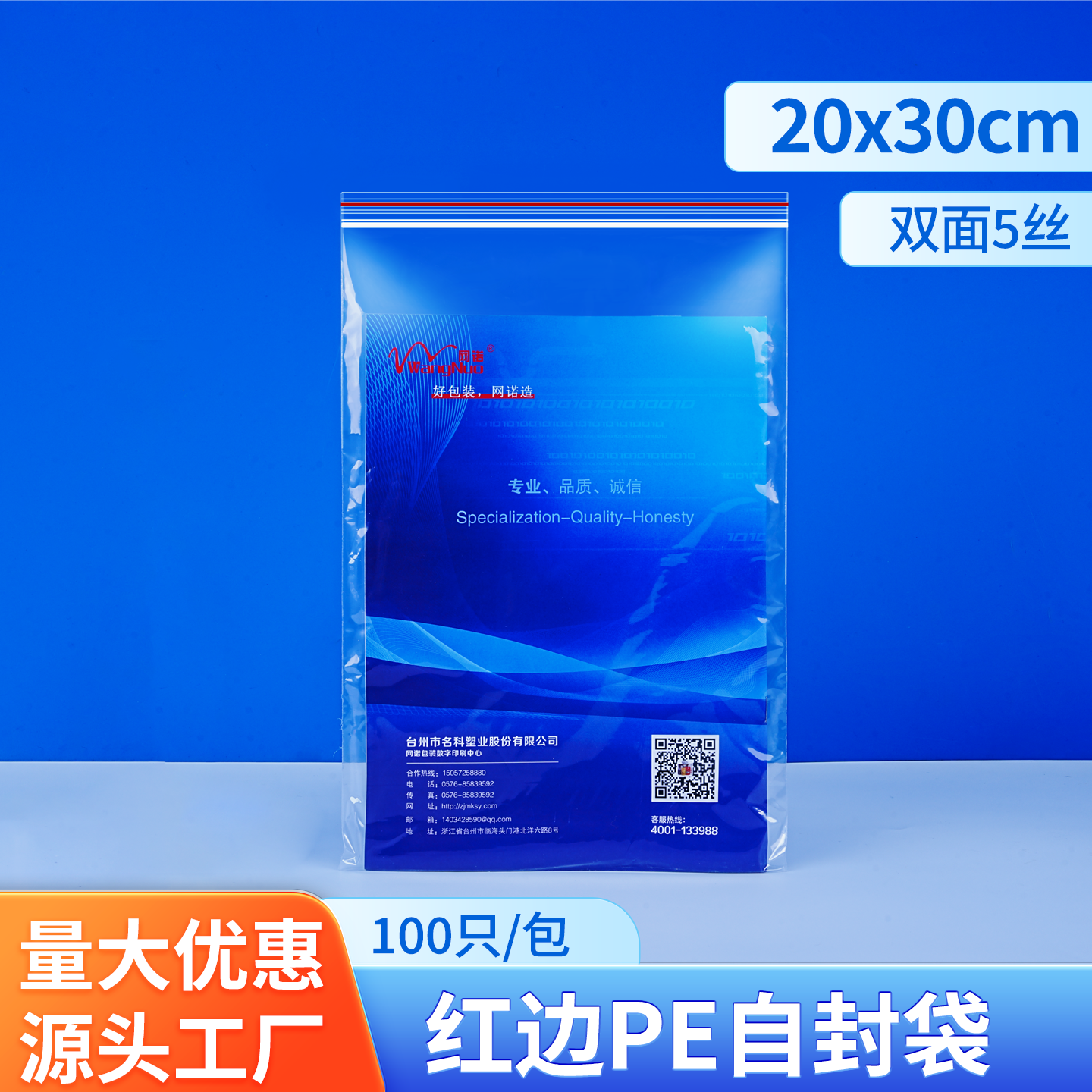 自封袋密封袋9.1号20*30*5塑封袋加厚食品封口透明塑料包装袋批发