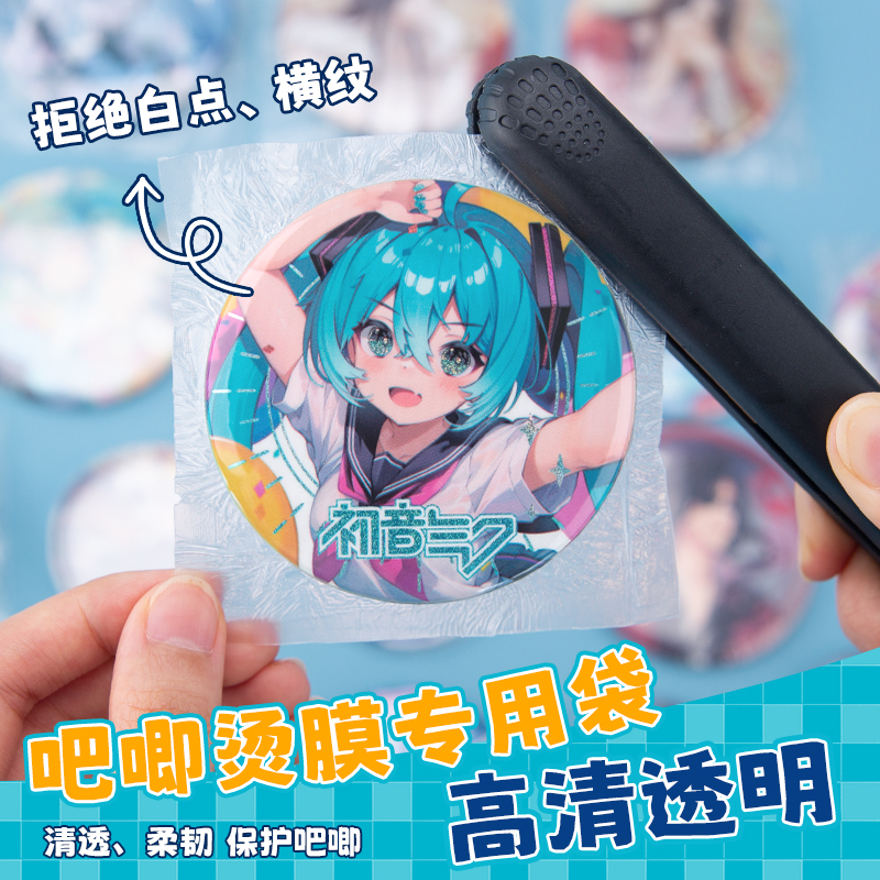 吧唧密封保护袋卡牌收纳袋子