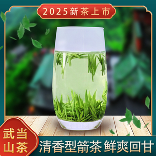 武當(dāng)高山茶2025年明前新茶湖北十堰武當(dāng)山綠茶葉箭茶武當(dāng)?shù)啦? /></a>
                <div   id=
